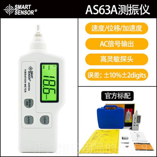 正品希玛AR63测A/AS63A便携式高度数字振仪精测振笔体手持一式测