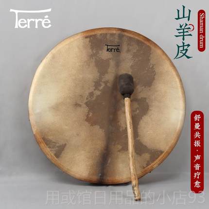 正品terre框鼓萨鼓大声鼓羊皮shaman手鼓ASMR满音疗愈瑜伽击打乐