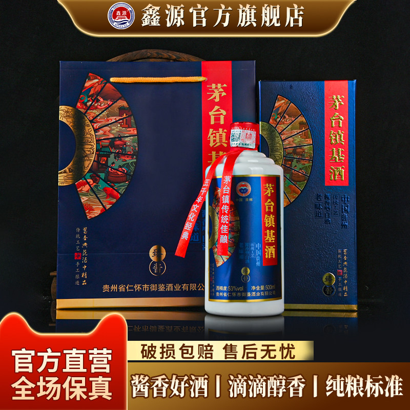 茅台镇基酒酱香型53度纯粮食窖藏白酒精品坤沙原浆老酒整箱礼盒装