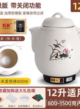 高档34L5L6L27L10L1药L16L升精汤锅全自动中药锅煮锅锅插件