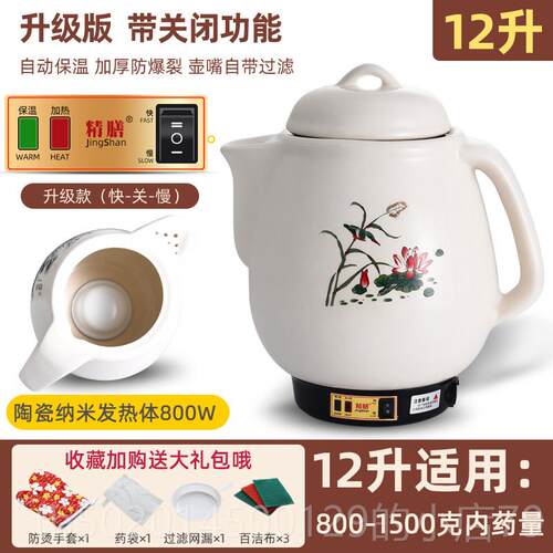 高档34L5L6L27L10L1药L16L升精汤锅全自动中药锅煮锅锅插件