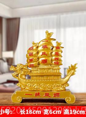 高档一帆风顺船摆件办公室家桌艺装饰品居摆设客厅电视酒柜帆船工