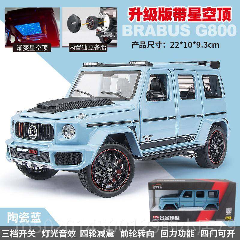 高档大G孩巴博斯G800汽车模型真合金收藏车模限量版男礼摆物仿玩
