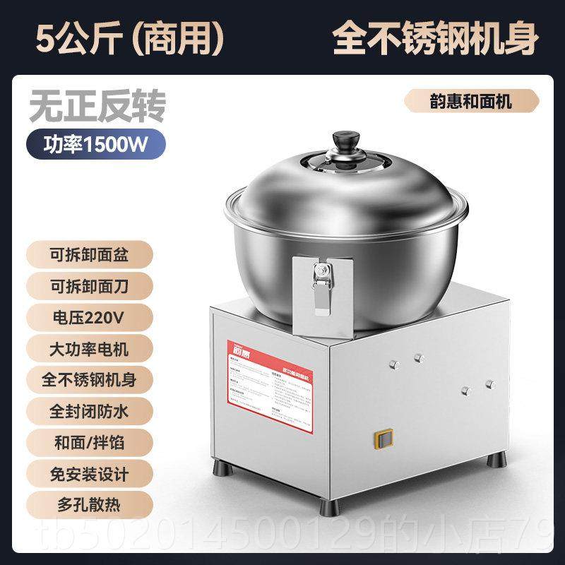 高档和机商用全自动面揉面机打面5 8 10 15公斤拌活面粉不锈钢搅,厨房电器,商用厨师机/和面机/揉面机,淘宝优惠券,粉丝福利购,淘宝优惠卷