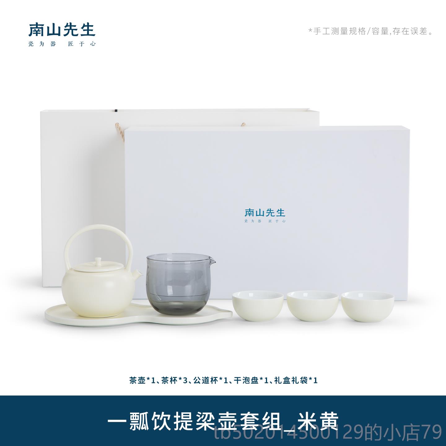 高档山生一瓢饮提梁壶茶具套装先家用陶瓷泡茶南壶茶杯高档奢礼轻