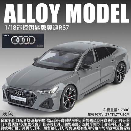 高档1:S24 奥迪R7车型7黑武模士仿真合金汽车件模型男孩礼物摆玩