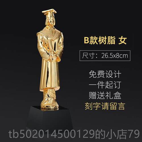 高档qKs/卡斯奇毕业礼物定制创意十八岁成人礼金榜题名高加油励志