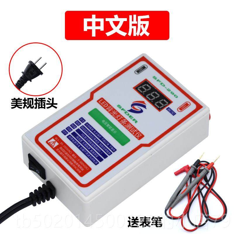 高档液晶电视led背光测试仪免拆LD珠灯条维修光灯检测仪点E源灯器