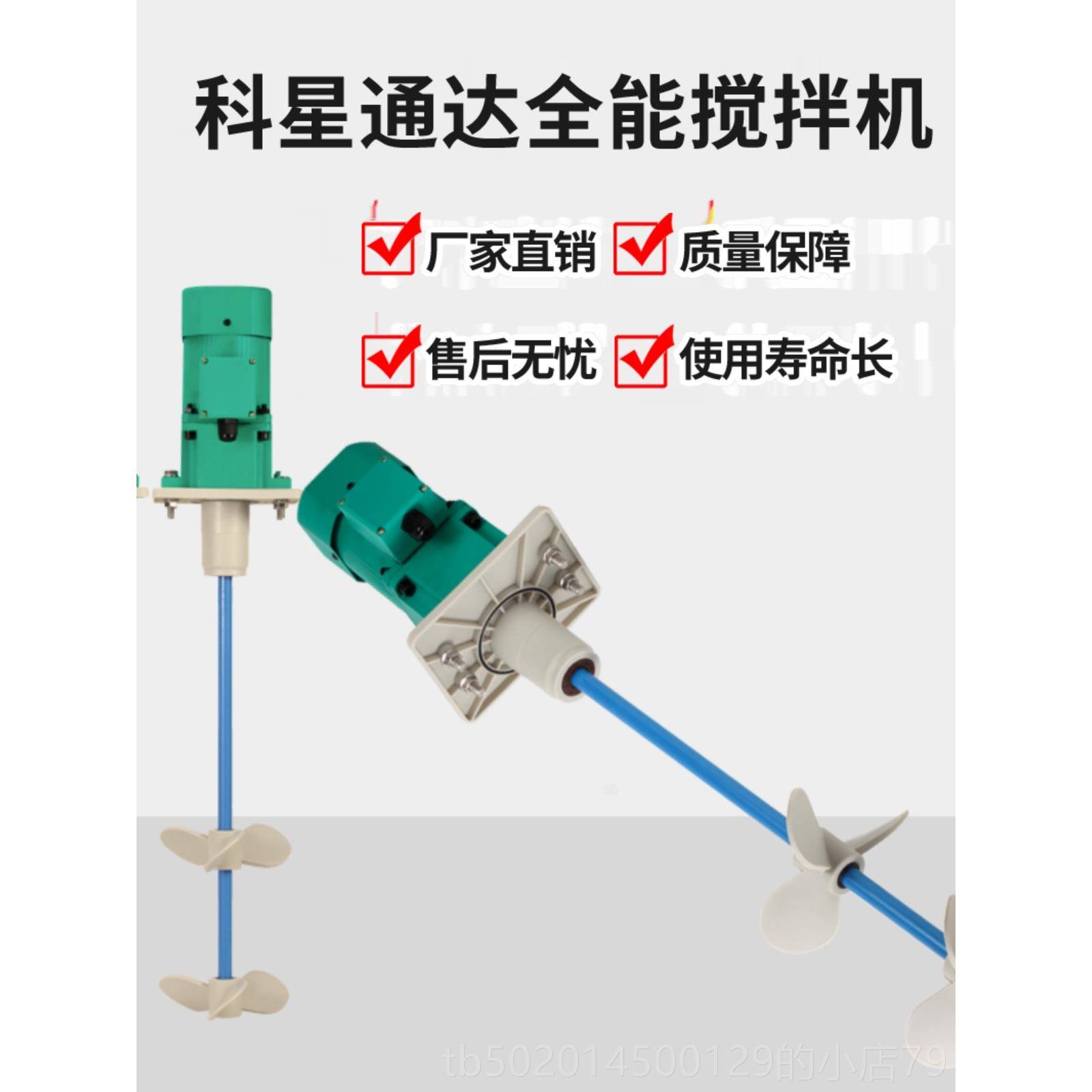 高档科星通达ND0M200L一-体式搅拌拌机工业加药搅机