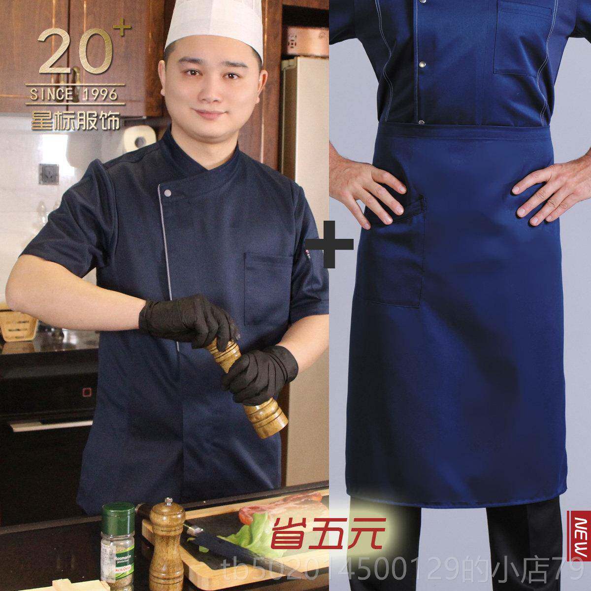 高档厨短师制服女袖厨房服西咖啡工作服时尚高端男厨房式厨师工作