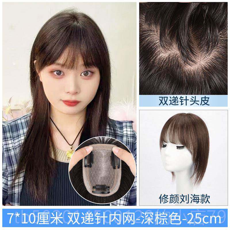 高档胎毛发浏海发假发女片头顶补发遮增白发蓬松发量真全真人假发
