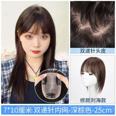 高档胎毛发浏海发假发女片头顶补发遮增白发蓬松发量真全真人假发