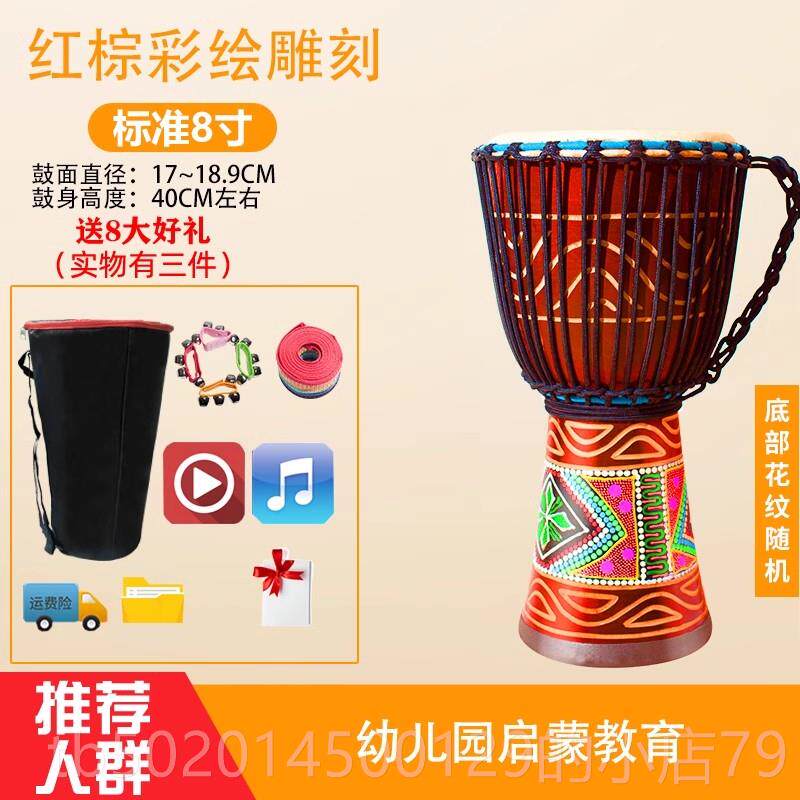 高档英童驰幼儿园专用儿8小鼓 小学生手拍鼓打手击乐器山羊皮非寸