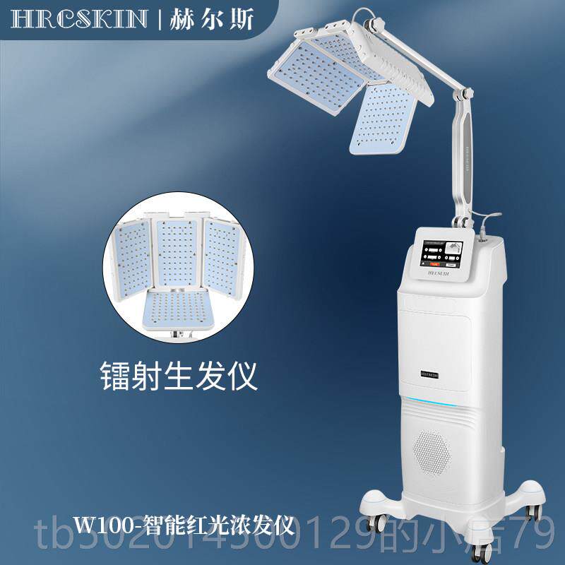 高档头皮护理仪器多疗功能头皮综合仪养发增护发发红密发光生髪仪