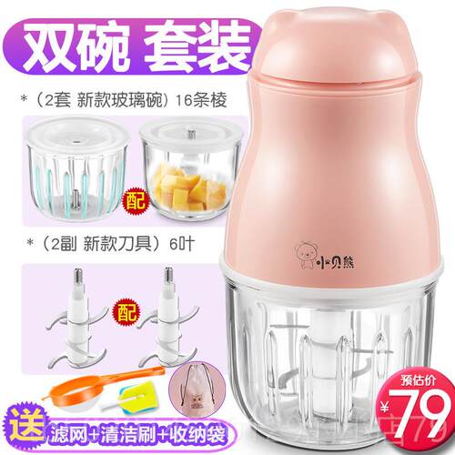 高档贝熊小辅食机婴儿宝宝料家理用动小型迷你榨果汁搅拌米电糊绞