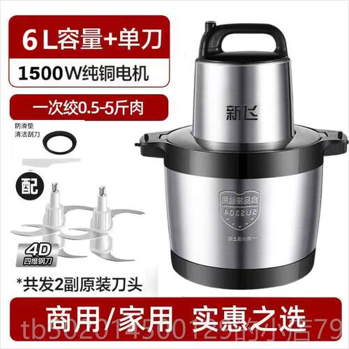 高档商用绞电动6L/10L大容家量肉机用肉绞馅机搅拌机多功能料理机