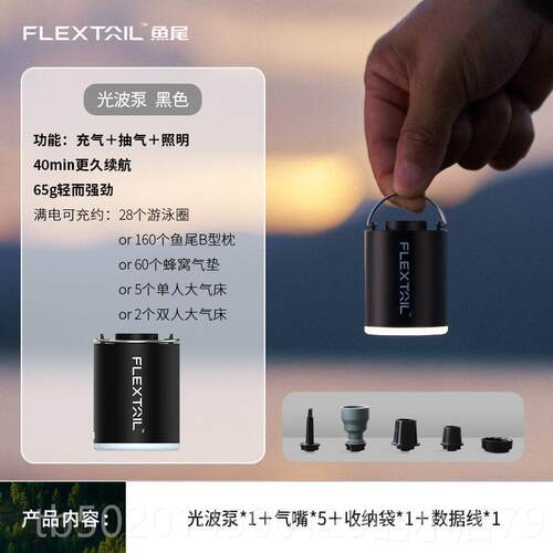高档FL抽EXTAIL鱼尾户外充气泵户外垫露营气床充气泵抽充一体多功