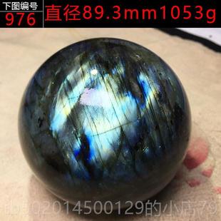 高档天然拉长石球水晶球灰月石打磨蓝原光彩摆虹饰品件一物一图光