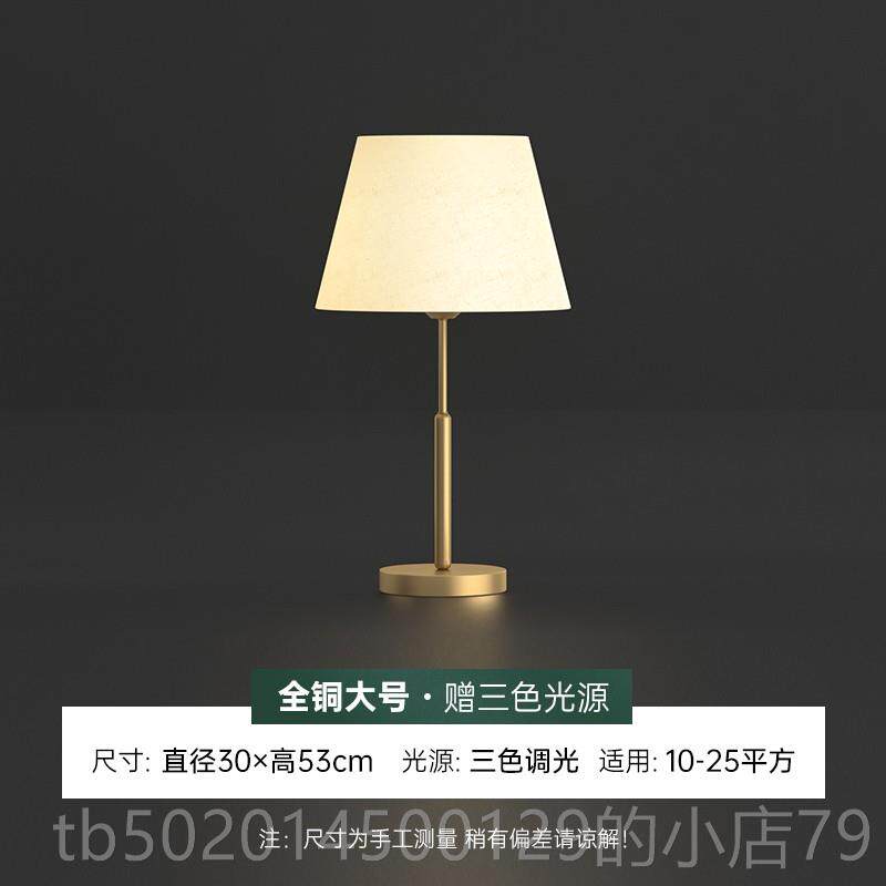 高档全铜灯卧台室床头灯 奢现代简约家用布艺温客厅书轻房美式馨