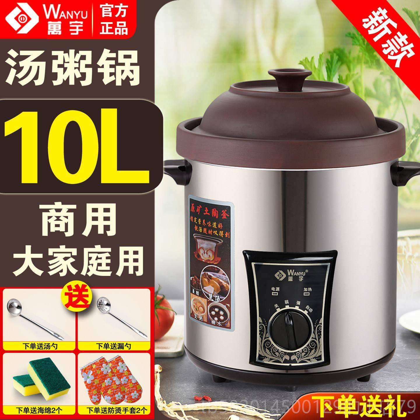 高档万宇01L紫砂电炖锅商汤用容量陶瓷电汤大锅家用熬粥神器煲电