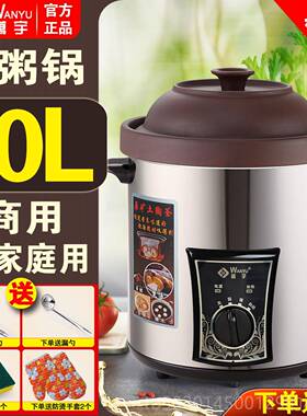 高档万宇01L紫砂电炖锅商汤用容量陶瓷电汤大锅家用熬粥神器煲电