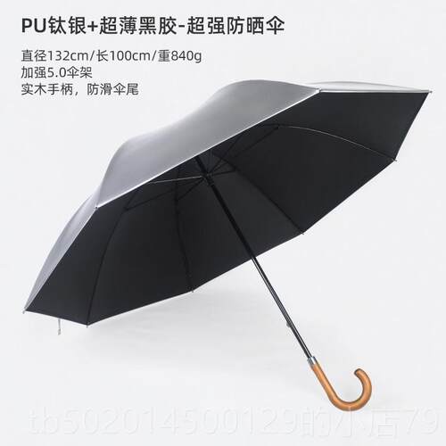 高档钛双层乙烯基防夫晒伞，防紫银线遮阳高尔伞，雨或阳外光双人