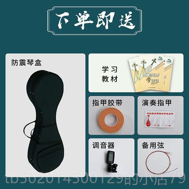 高档琵琶乐器红木人初学儿童入门琵琶鸡成翅专业演者奏考木级花梨图片