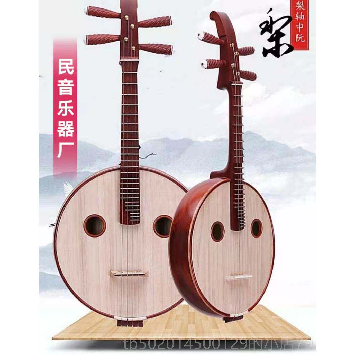 高档民音中半阮乐手工红乐木花器梨中阮琴初学专业教学大中小儿童