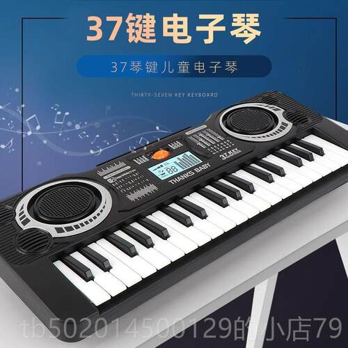 高档童字键盘37键进入钢琴玩具婴儿入儿门级乐器初数学多功者能生