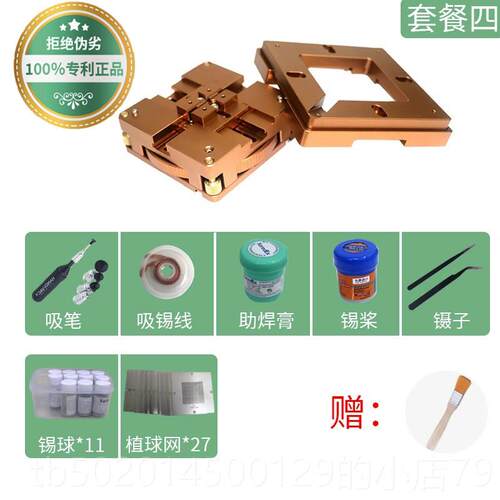 高档ba植球台焊接台BG锡A芯片焊接工苹g果具户户通手机cpu芯片植