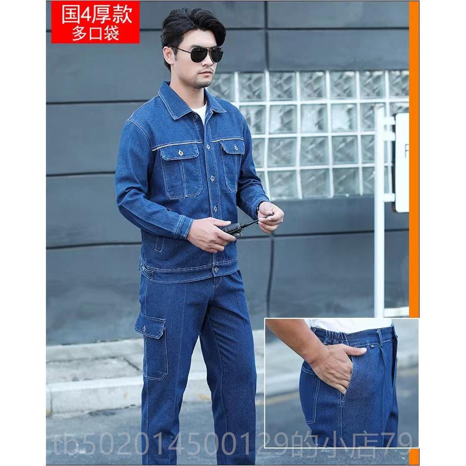 高档秋冬国家电网牛仔男电焊工作服套装劳长袖加耐磨防烫焊工厚保