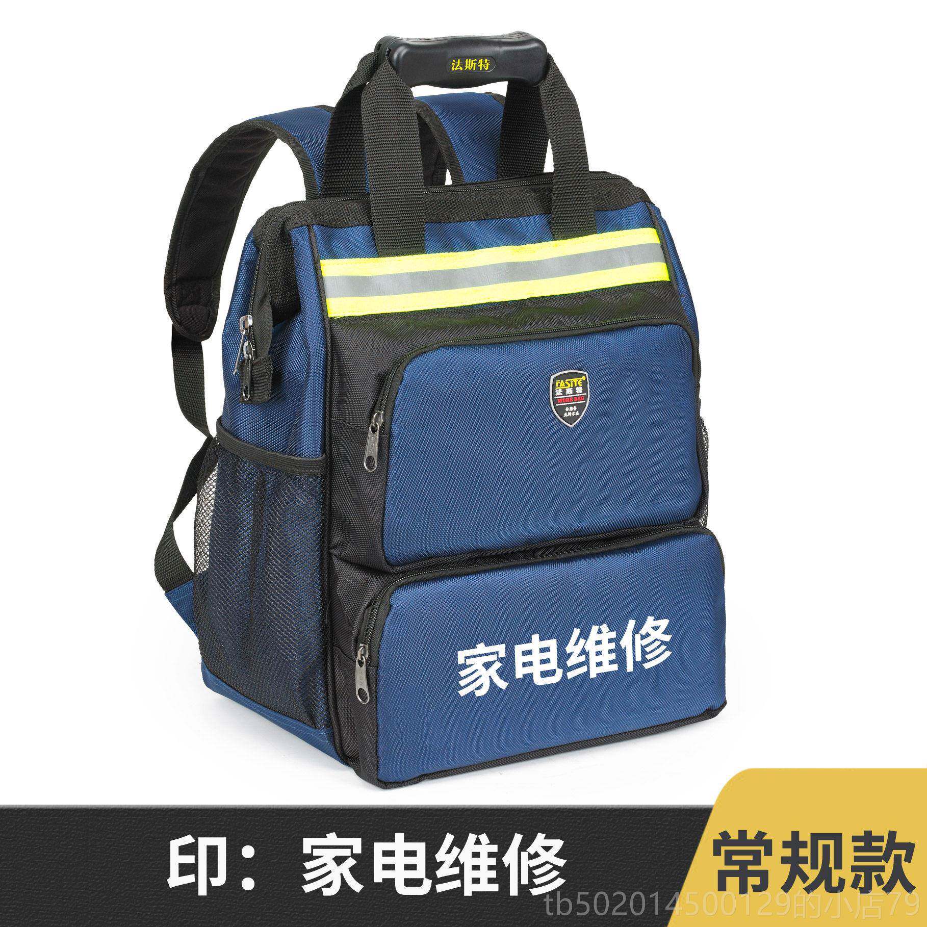 高档斯特双肩电工具包背包帆布法防水加厚耐磨多功能收维纳修工专