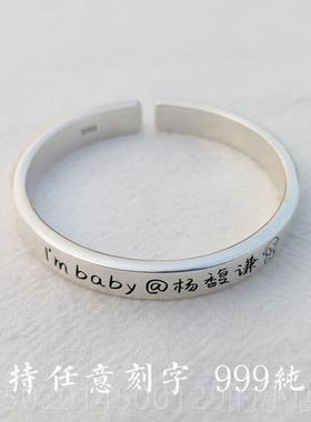 高档字9镯99纯银宝手女男儿刻童婴儿手宝环满月礼物