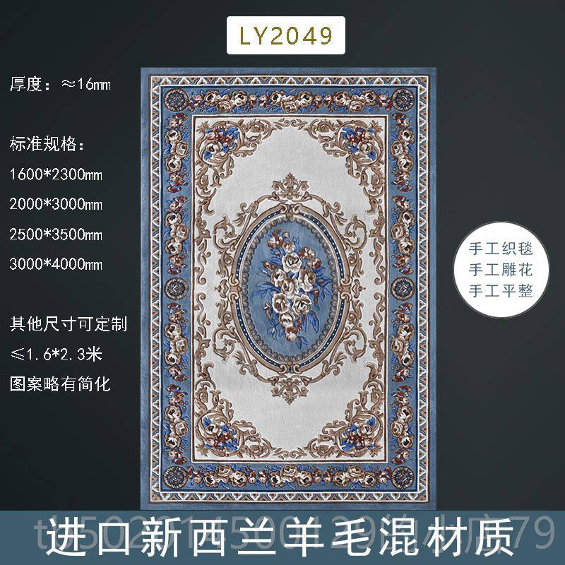高档欧式美式地毯用厅茶几卧客书房满铺定室制蓝灰色家手工加厚羊