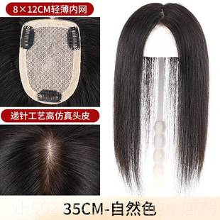 高档若芊假发递针全轻薄假发片女加头顶发遮白发增发量真人发补发