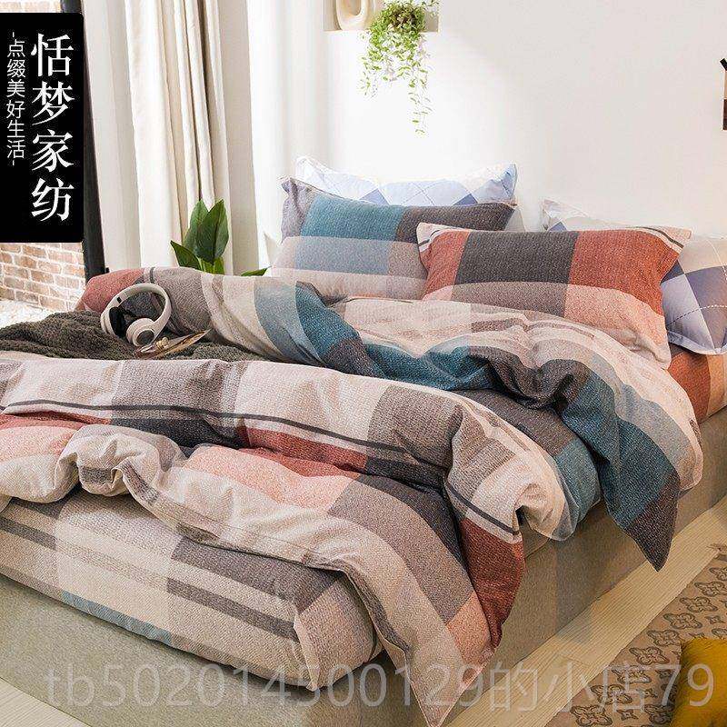 高档恬梦纺全棉磨毛四件套纯棉双人1.5m 1.家米床简约床单被套84