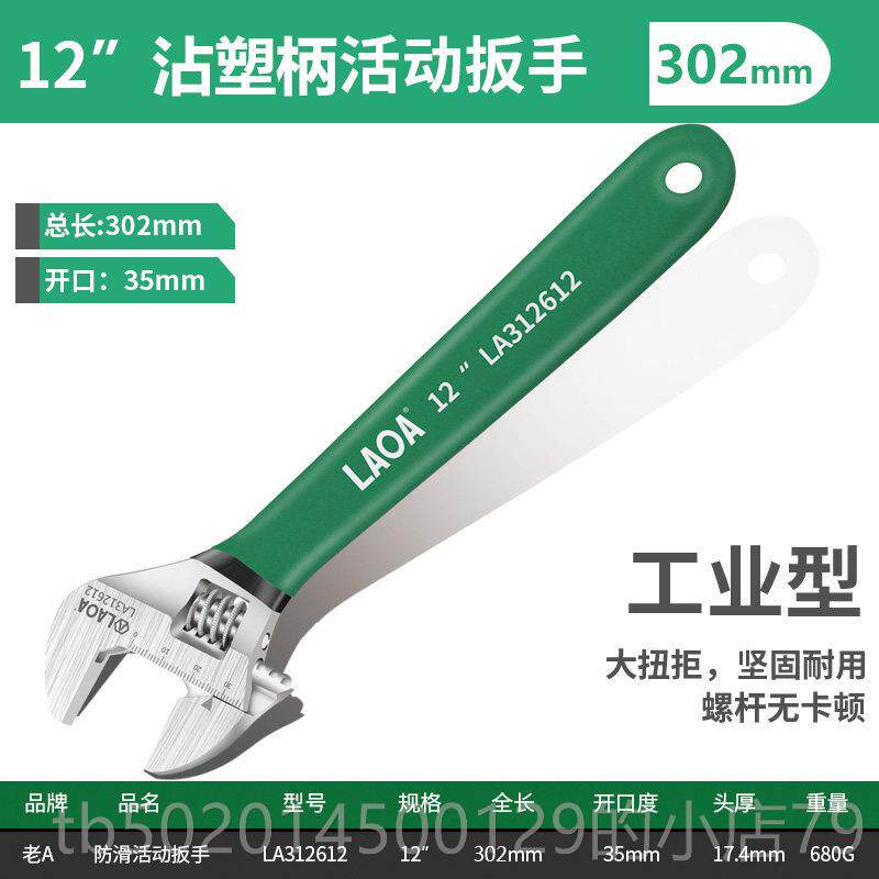 高档老A多功能大开短柄口英活动扳手管子扳手小号两用活工扳手具6