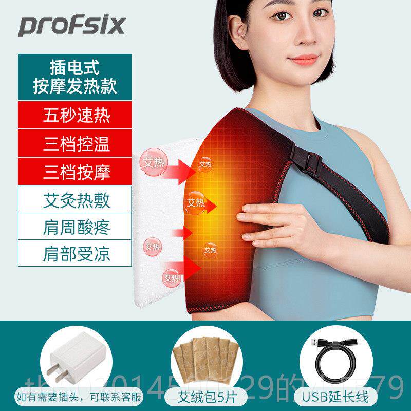 高档手电臂按摩敷器充电加热热肩部热理疗袋胳护肩膀酸痛神器保暖