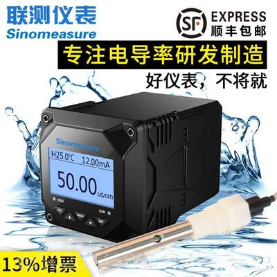 高档业在线电导率仪高度精TDS电导率计电极水质EC检测 仪控制工器