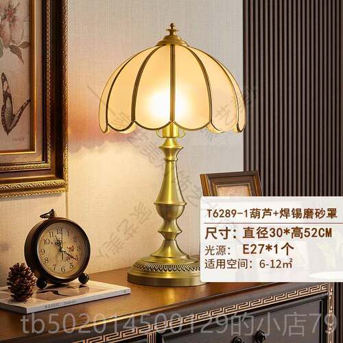 高档全铜代欧式奢华卧室床头灯厅现简约美式台复古温客馨创意书房