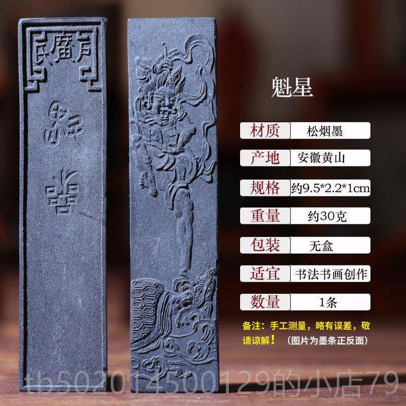 高档松烟老条墨块非遗徽墨一两纯手工松烟墨锭陈墨墨练习毛笔书法