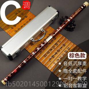 高档铜岭业明珠丁自林笛子初学竹成人专陈情笛令魔师道横笛祖GF调