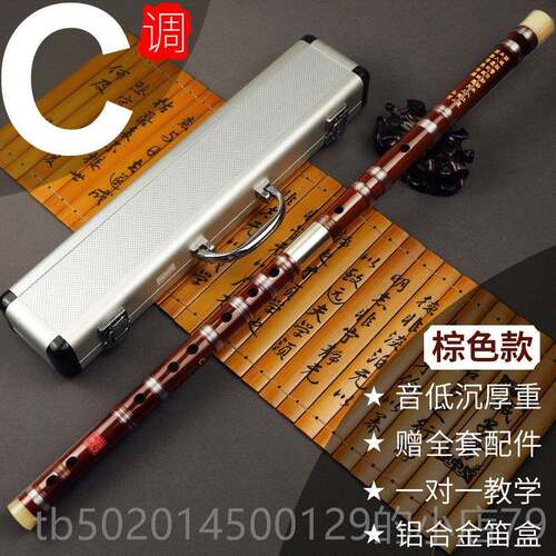 高档铜岭业明珠丁自林笛子初学竹成人专陈情笛令魔师道横笛祖GF调