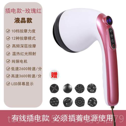 高档身电动按摩能器多腰功全震动颈椎部肩部手持式腿部家用按摩仪