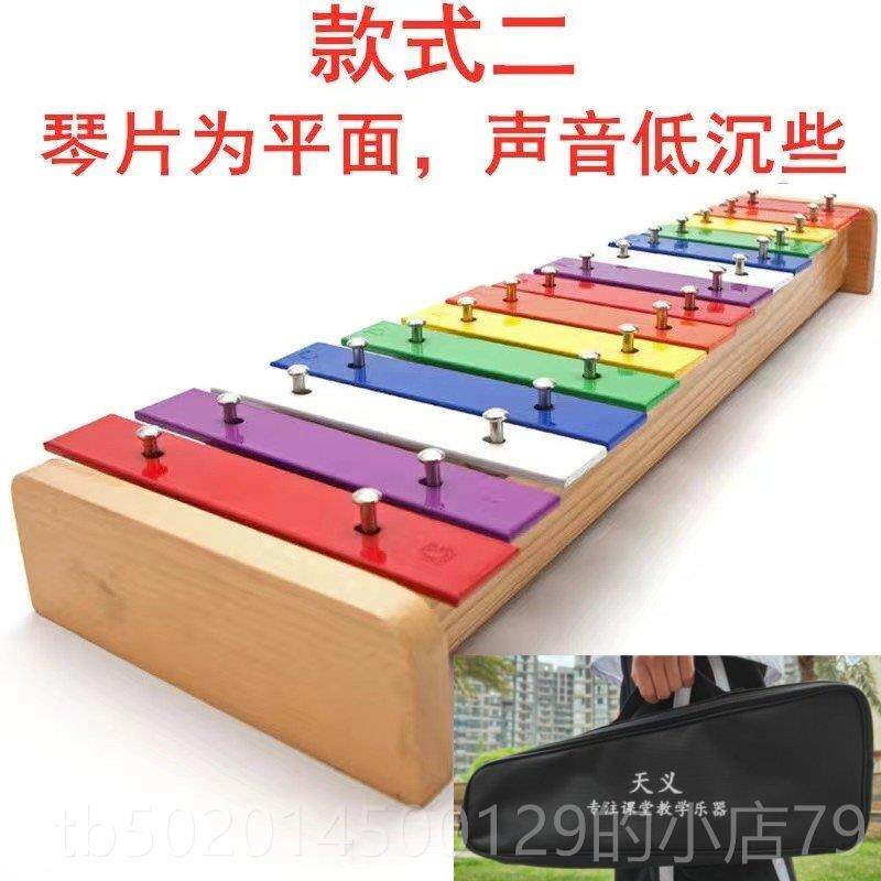 高档天一15音手打乐铝板钢琴国外木琴儿童钟成打人小学生幼儿园击
