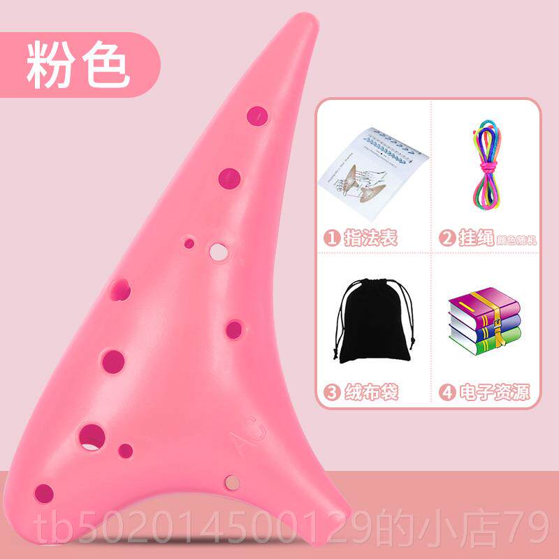 高档12孔树脂陶笛A中音C调入门学初学奏校园乐演器防耐摔生老师推