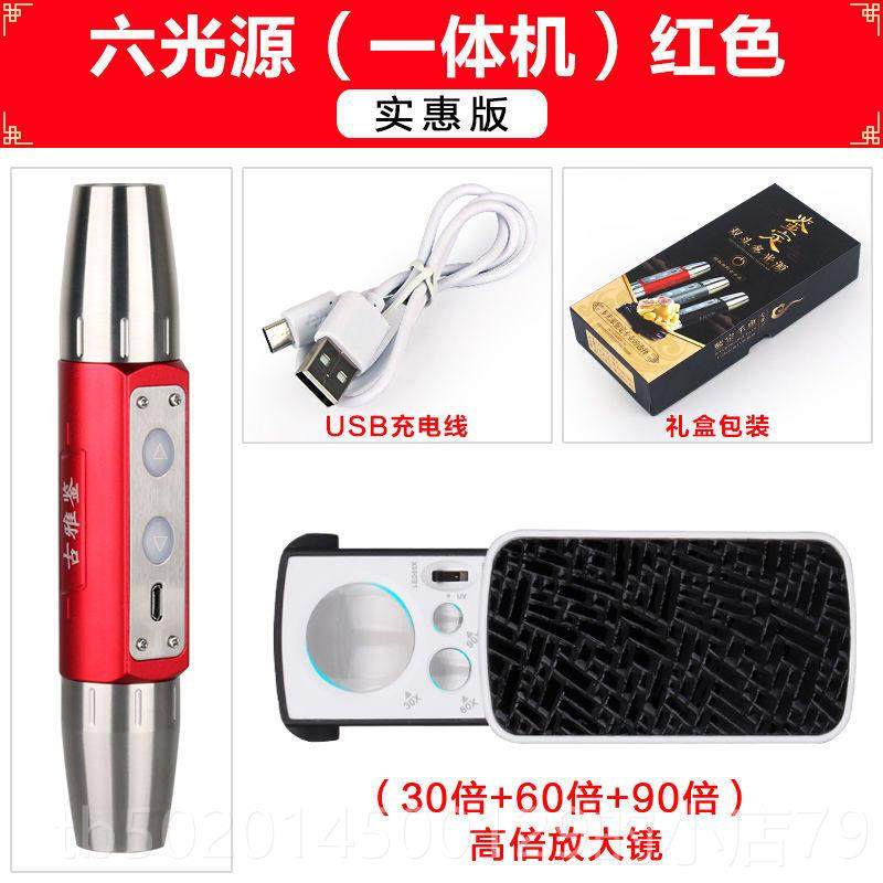 高档照玉石鉴定手电筒强光专用小口径验钞紫灯63n5m珠宝光翡翠古