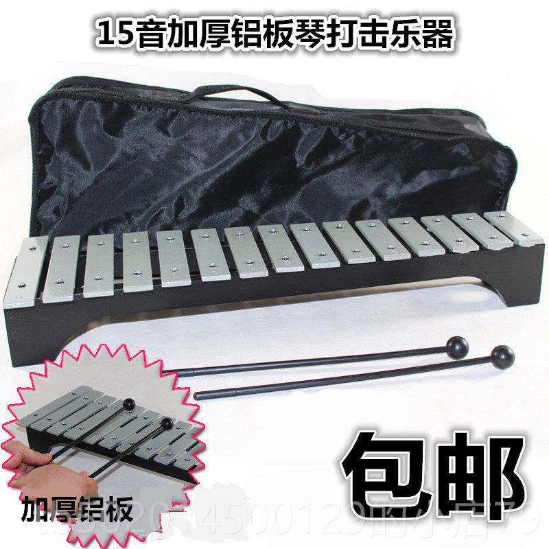 高档打琴15音琴小学生铝铁板琴乐音乐教具木25音琴琴金属敲琴打击