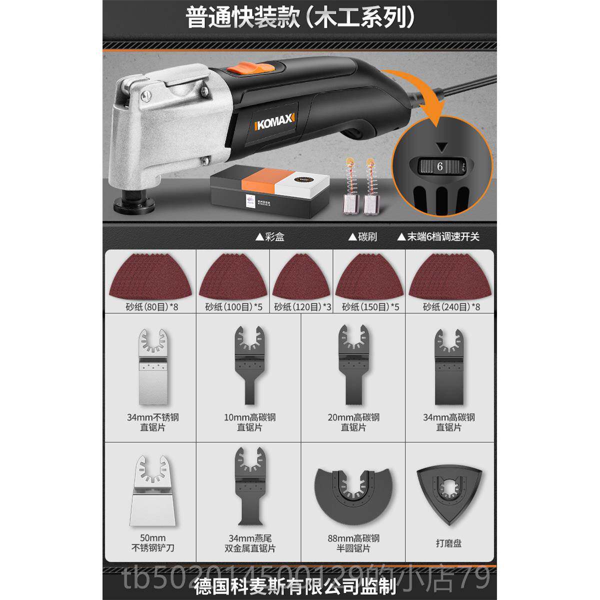 高档麦斯多能修机边木工功电动工具大全万用宝开槽机电铲刀科切割