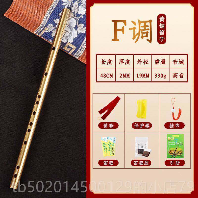 高档属纯铜专笛业高级铜管演奏金收风水便携式民乐古风藏